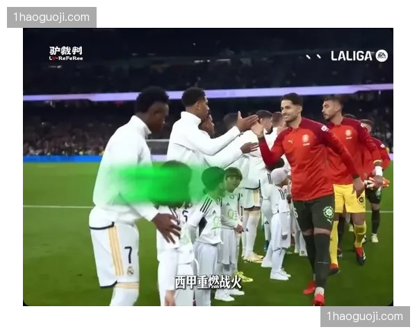 赫罗纳主场优势丧失：遭遇两连败的战术与心理因素